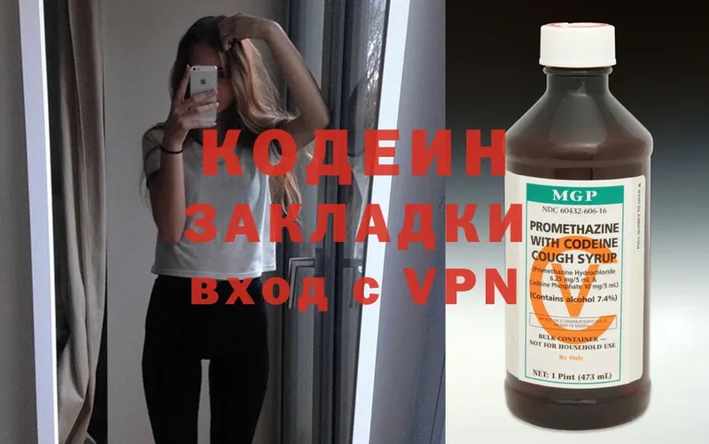 как найти наркотики  Белоозёрский  hydra зеркало  Кодеиновый сироп Lean напиток Lean (лин) 