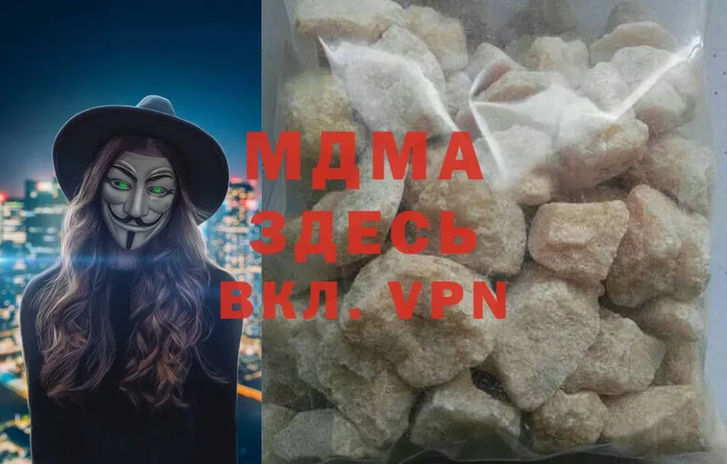 купить   Белоозёрский  MDMA crystal 