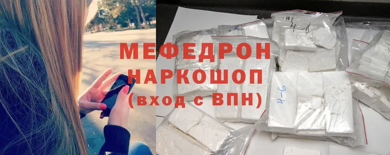 mega ТОР  Белоозёрский  МЕФ mephedrone 